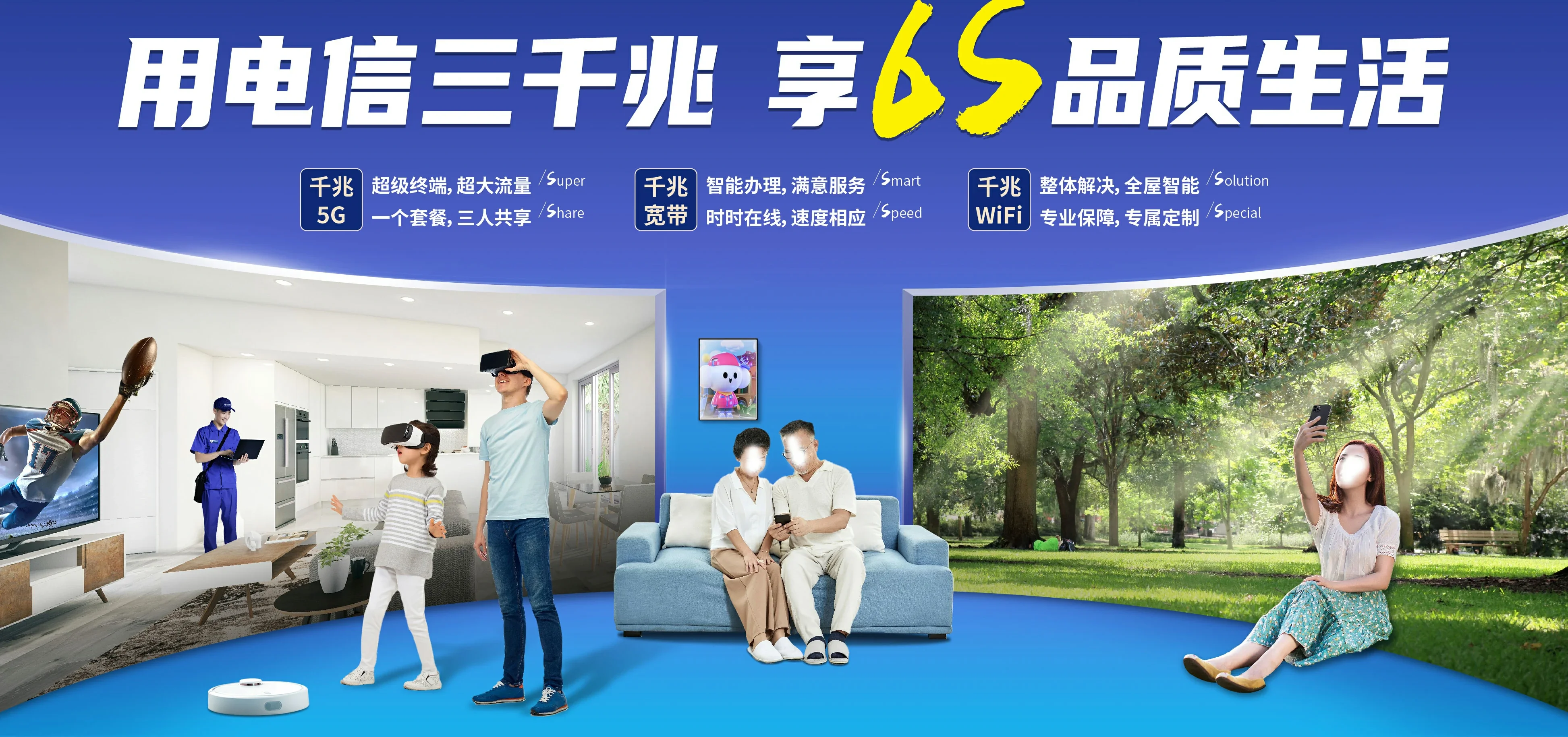 中国电信 包头电信宽带 宽带套餐