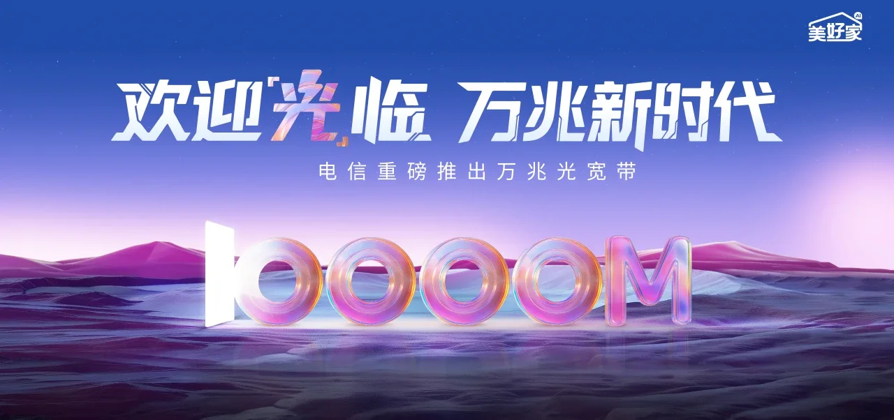 中国电信 包头电信宽带 宽带套餐